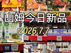 -山姆会员商店(西溪店)