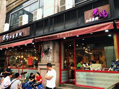 门面-老妈私房鱼头(欧洲城店)