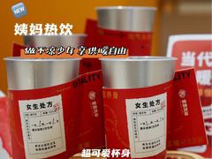 -炖物24章·顺时轻养茶(杭州大厦店)