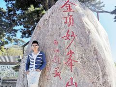 -妙峰山风景名胜区