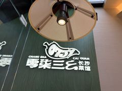 -零柒三幺·山野湖南菜(景枫中心店)
