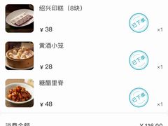 -小绍兴家宴(鲁迅路店)