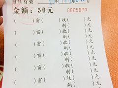 账单-教师之家赵家羊汤馆(东青龙街店)