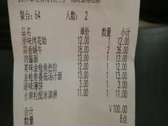 账单-萨莉亚意式餐厅(护国新天地店)