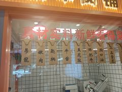 -古乐牛香·鲜牛肉牛杂火锅(新区店)