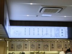 -面春山·传统老卤面(天隆寺店)