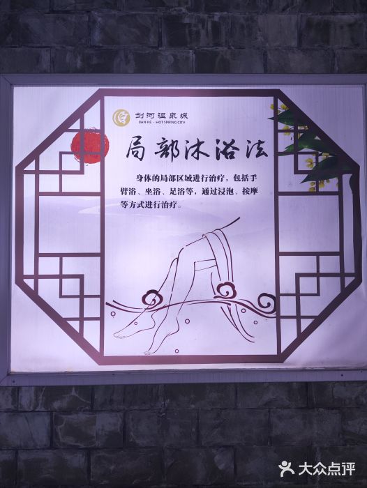 剑河仰阿莎温泉小镇图片