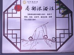 -剑河仰阿莎温泉小镇