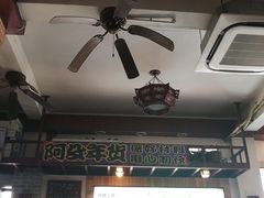 -阿殳粥馆(水围村店)