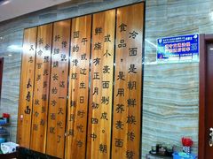 -服务大楼冷面(延大店)