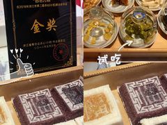 -阮大兴糕团(日月光中心店)