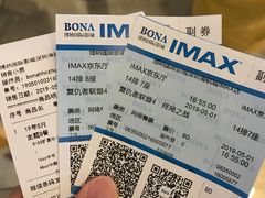 -博纳国际影城(南联IMAX店)