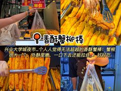 -大学城夜市