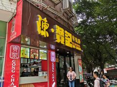 门面-禾师兄·布拉肠(一德路店)