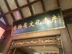 -大张烙馍村(三环南路旗舰店)