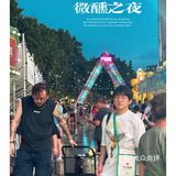 南京微醺市集｜这么热🔥那不如一醉方休吧
