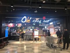 -Olé精品超市(北京合生汇店)