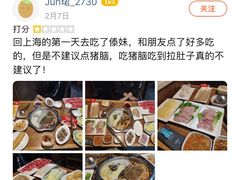 -傣妹火锅(南京东路一店)