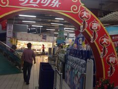 -米兰超市(红桥店)