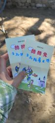 -酷酷兔少儿拓展天地