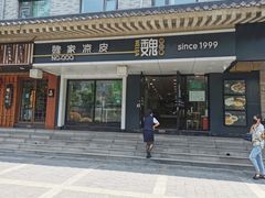 门面-魏家凉皮(博水商务大厦店)