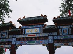 -星湖旅游景区七星岩