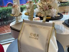 -杜哈夫DOUX RÊVE·生日蛋糕(日月光店)