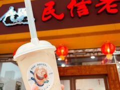 水牛奶西米奶茶-民信老铺(人民路店)