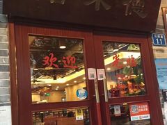 -正德顺順德雙皮奶(中信店)