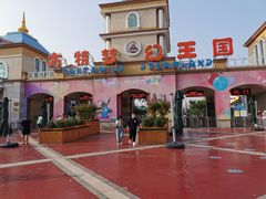 -青岛方特梦幻王国