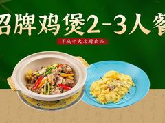 -滨少旺厨(惠福西路店)