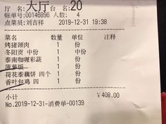 -荷花泰菜(东方新天地店)