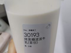 -喜茶(广州三元里卜蜂莲花店)