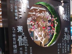 -如轩·海鲜砂锅粥·潮汕菜(小榄店)