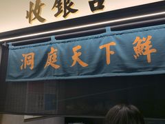 门面-望湘园·洞庭渔宴(浦江欢乐颂店)