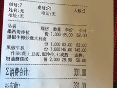 账单-祖母的厨房美式西餐厅(石雀胡同店)