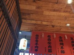 -小杨烤肉(朱雀店)