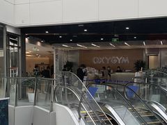 -OXYGYM 奥美氧舱运动中心(领展购物广场·中关村店)
