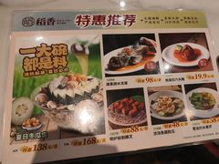 -稻香海鲜饭店(第一国际店)