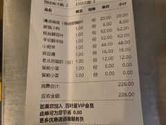 -百叶居·老北京涮羊肉(鼓楼店)