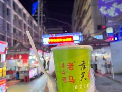 -清真老马家国华牛奶鸡蛋醪糟(正宁路店)