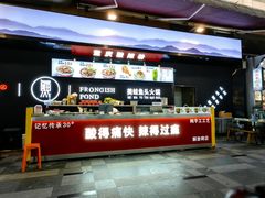 -八一好吃街·高品美食广场