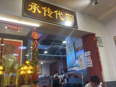 -芋包王闽南茶楼(八市店)