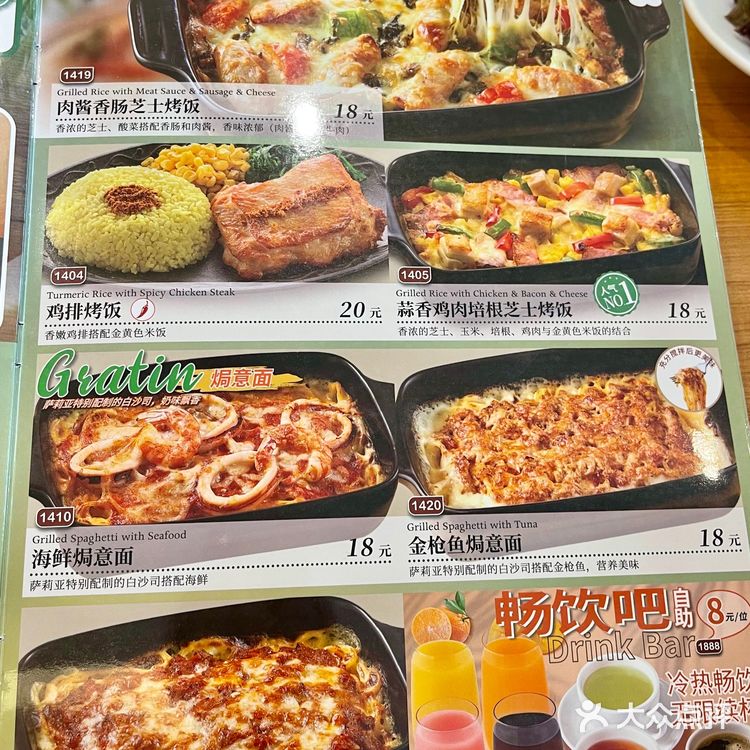 2023萨莉亚全新最全版菜单！！人均20+ 真的神仙物价[吐]