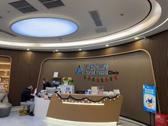 -天使口腔门诊部(上海店)