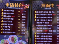 -金杨拉面王小吃面馆·牛三宝面·红烧牛肉粉