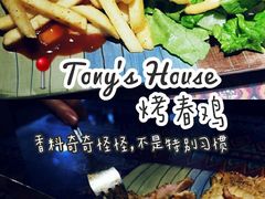 -Tony's House