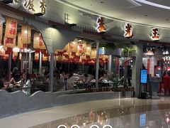 -朱光玉火锅馆(正弘城店)