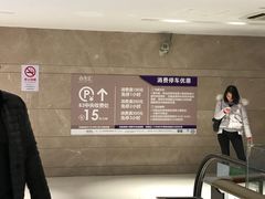 -合生汇·停车场