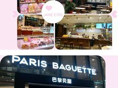 -巴黎贝甜(常德路店)